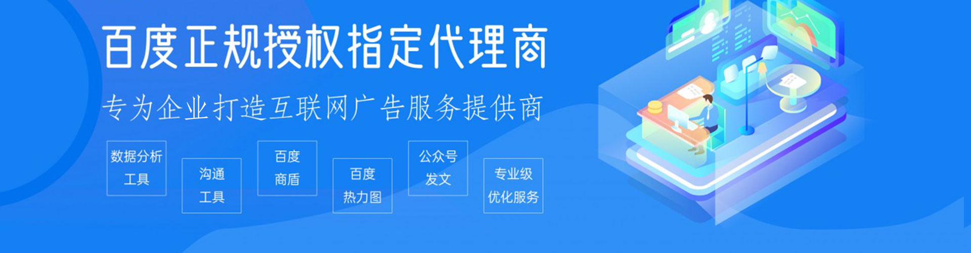 赫章百度推广运营