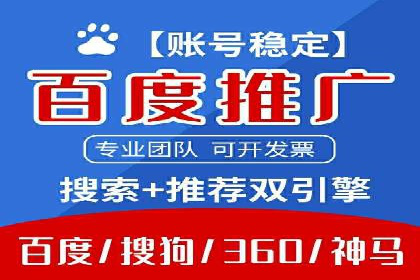 解析百度推广代理在旅游行业的营销策略